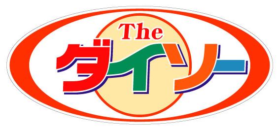 Miyabi　Chikusa スーパー：ｻﾞ･ﾀﾞｲｿｰ 名古屋今池店　658m