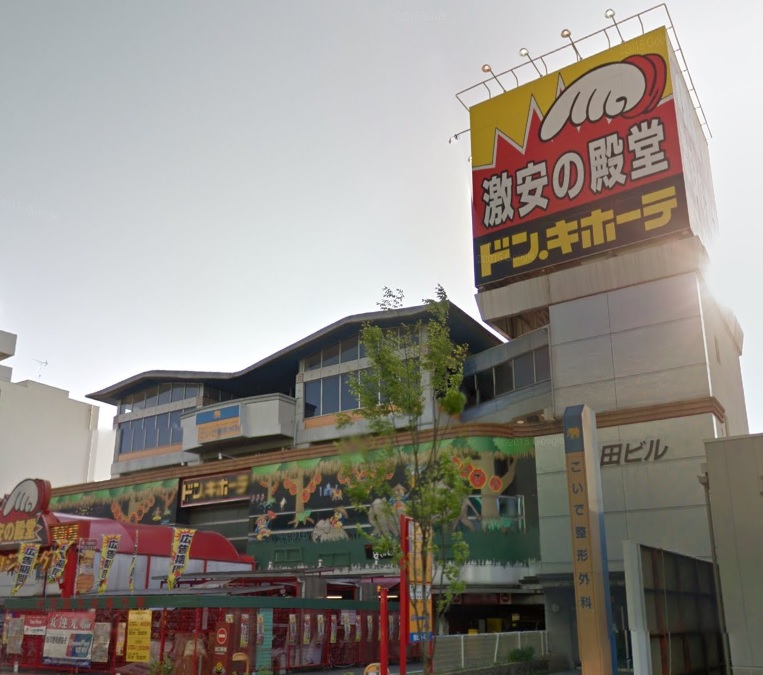 Ｔｗｉｎ Ｏｗｌｓ スーパー：ｷｬﾝﾄﾞｩ 中川山王店　525m