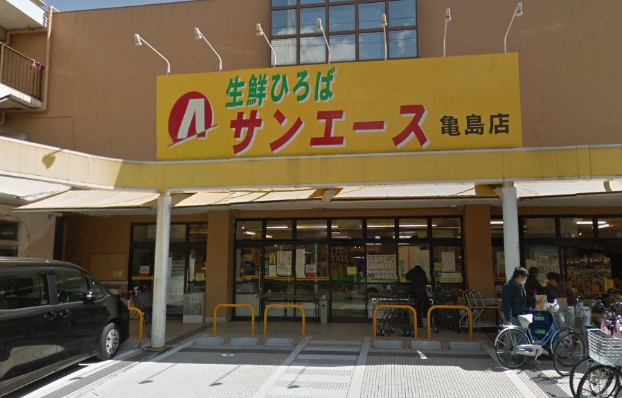 アルテミス スーパー：ｻﾝｴｰｽ 亀島店　585m