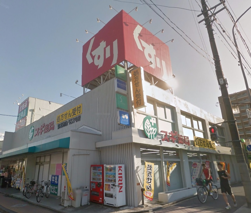 エスペランサ ドラッグストア：ｽｷﾞ薬局 弥富通店　604m