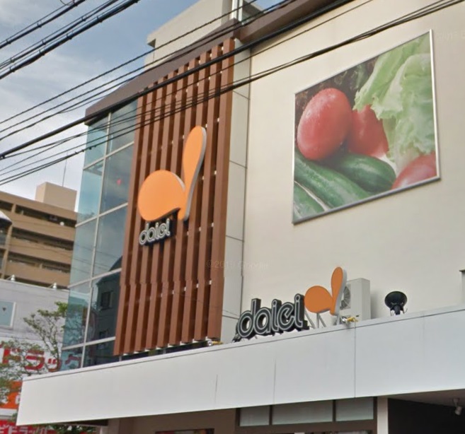 ＭＴビルディング スーパー：ﾀﾞｲｴｰ 今池店　179m