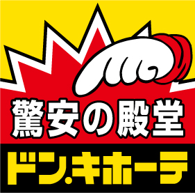 ｓｔａｇｅ　Ｎ　今池 ショッピング施設：ﾄﾞﾝ･ｷﾎｰﾃ 名古屋今池店　497m